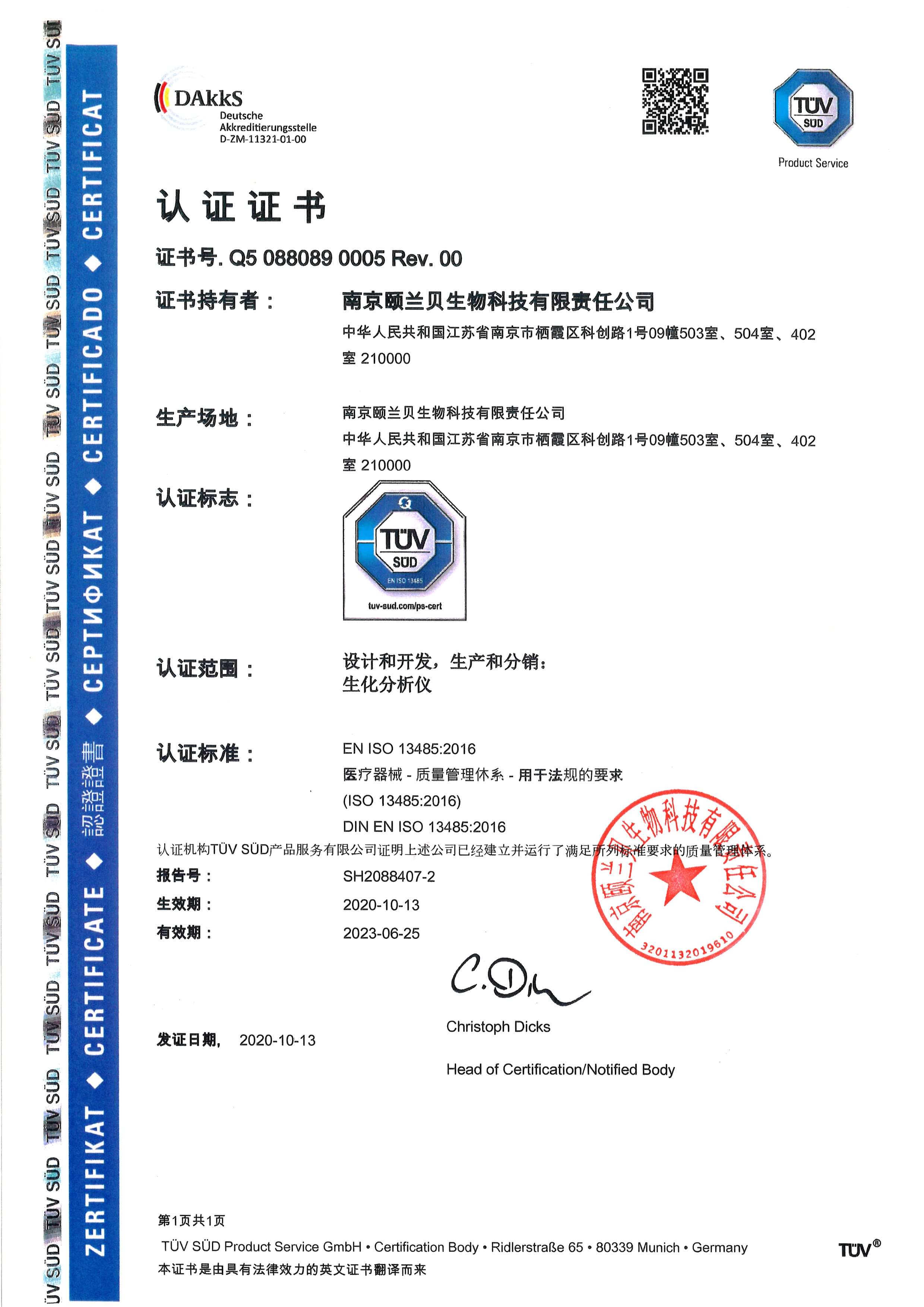 TUV ISO 13485 Certificate